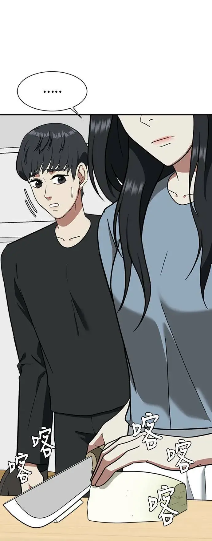 漫画《盗脸人生》吕敏舒 13第45张图