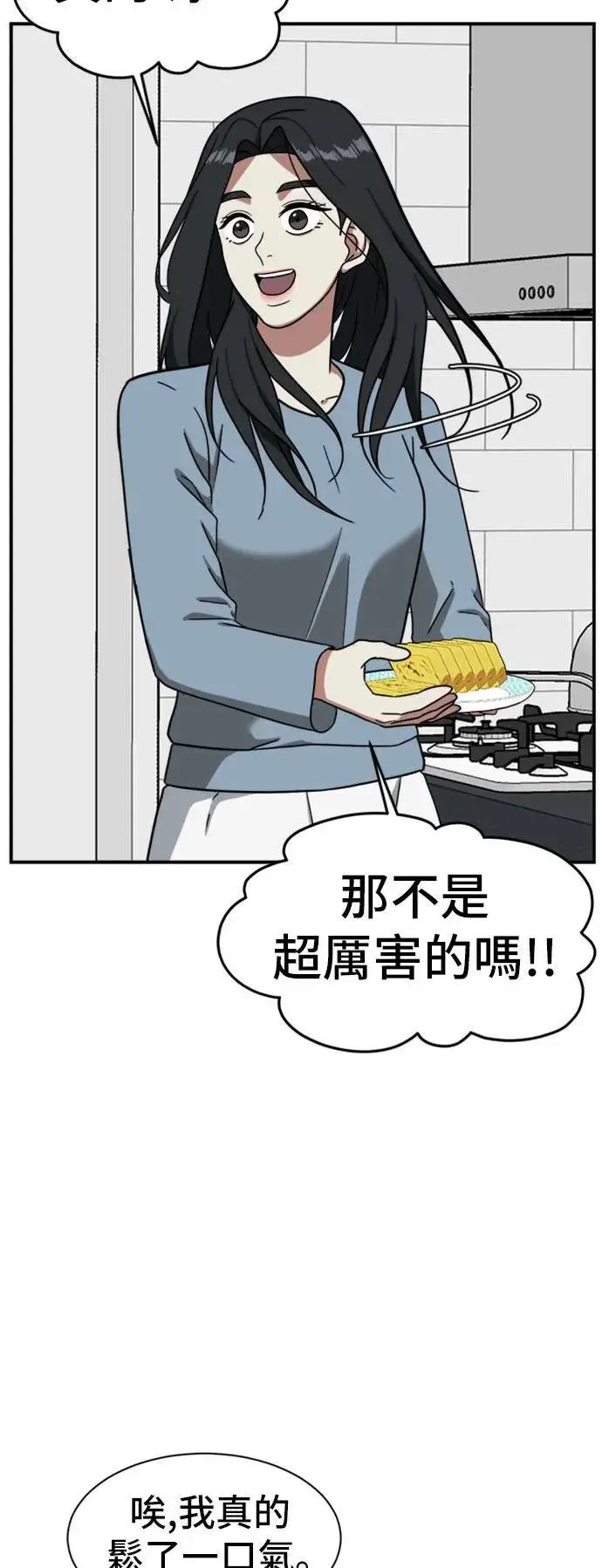 漫画《盗脸人生》吕敏舒 13第58张图
