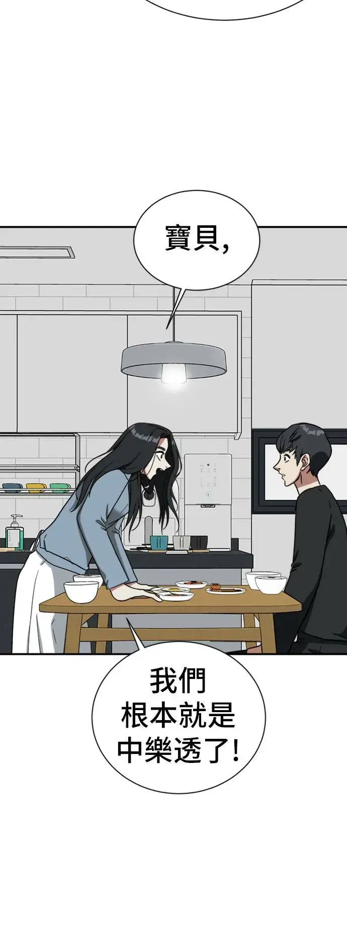 漫画《盗脸人生》吕敏舒 13第75张图