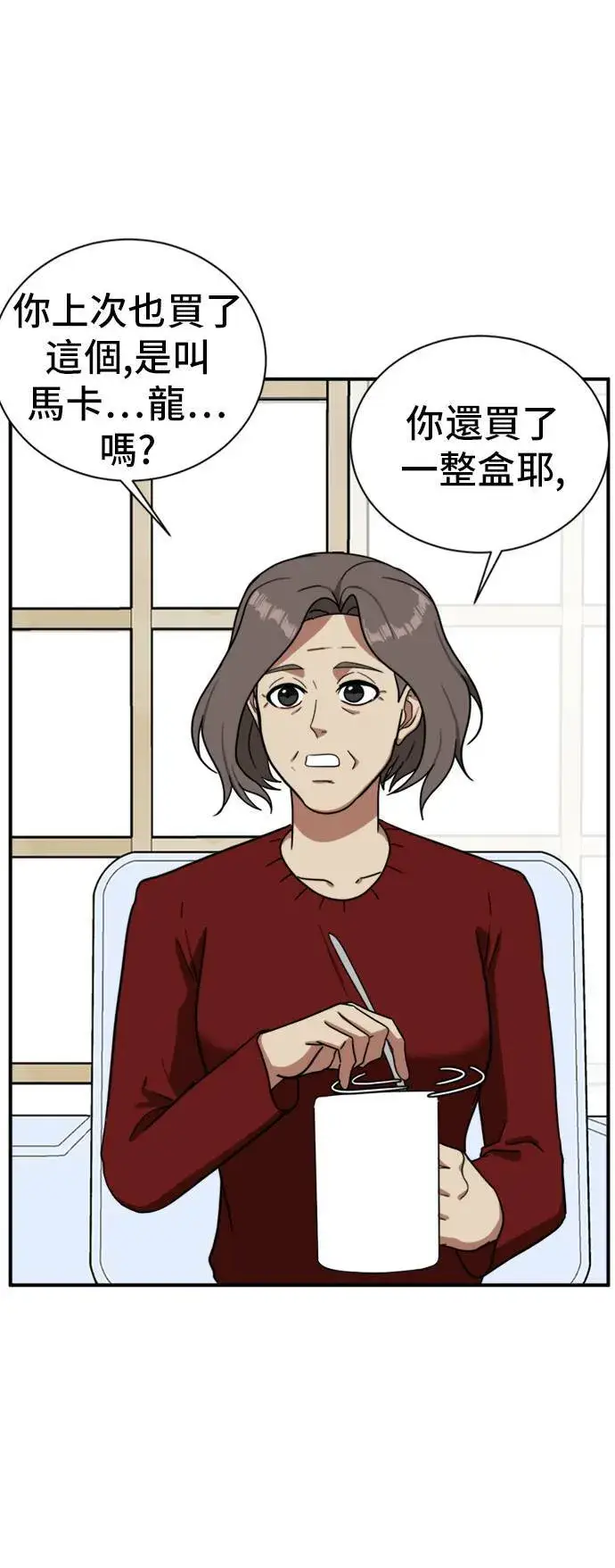 漫画《盗脸人生》吕敏舒 13第94张图