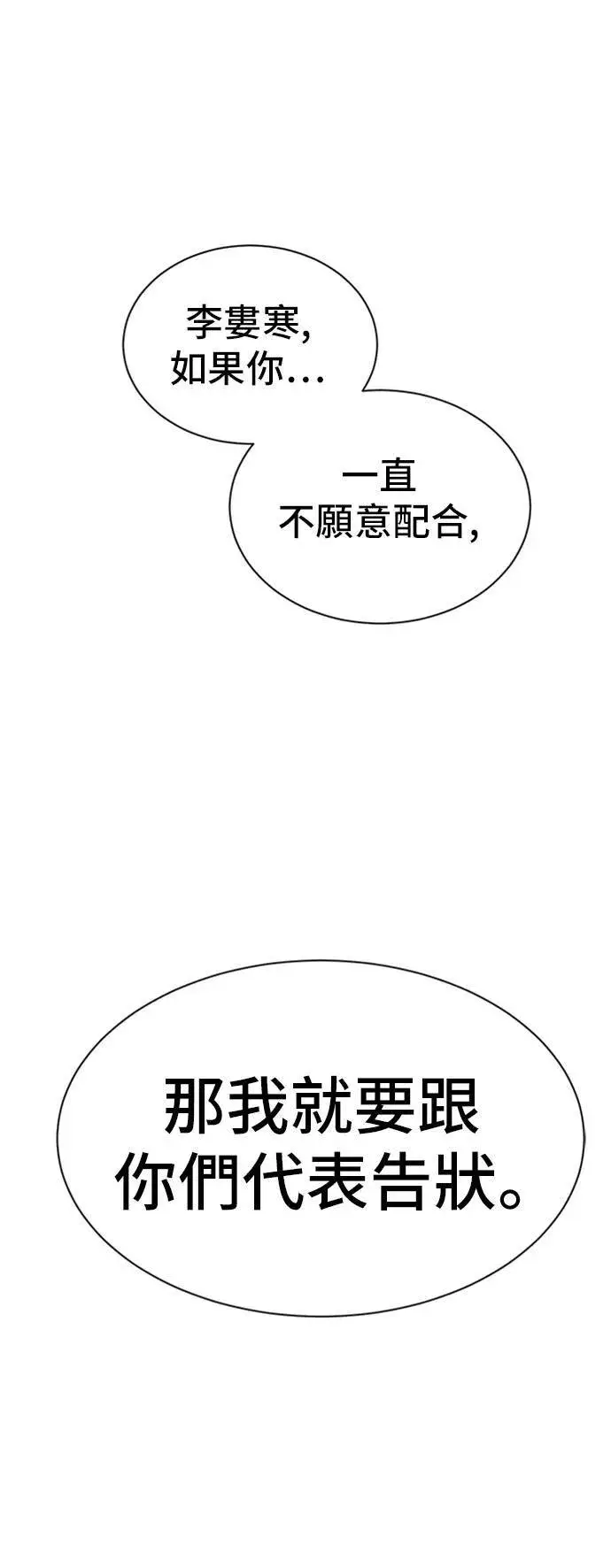 漫画《盗脸人生》吕敏舒 14第19张图