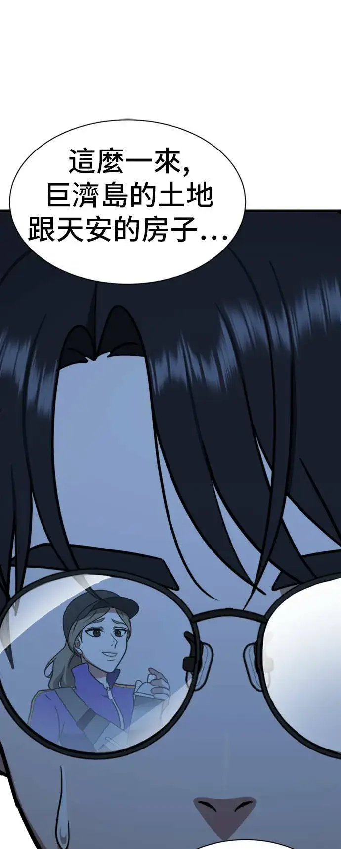 漫画《盗脸人生》吕敏舒 14第24张图