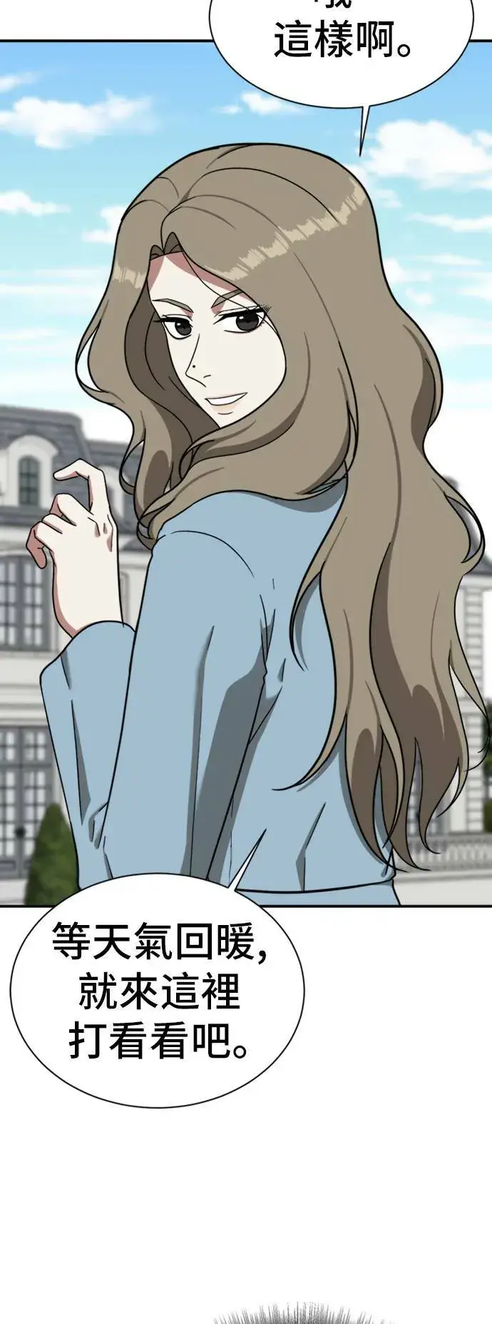 漫画《盗脸人生》吕敏舒 14第48张图
