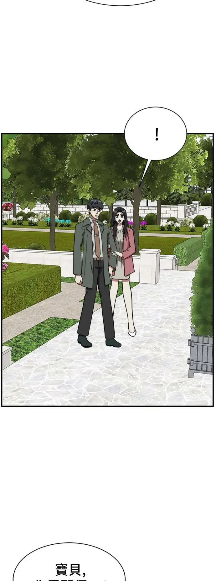 漫画《盗脸人生》吕敏舒 14第51张图