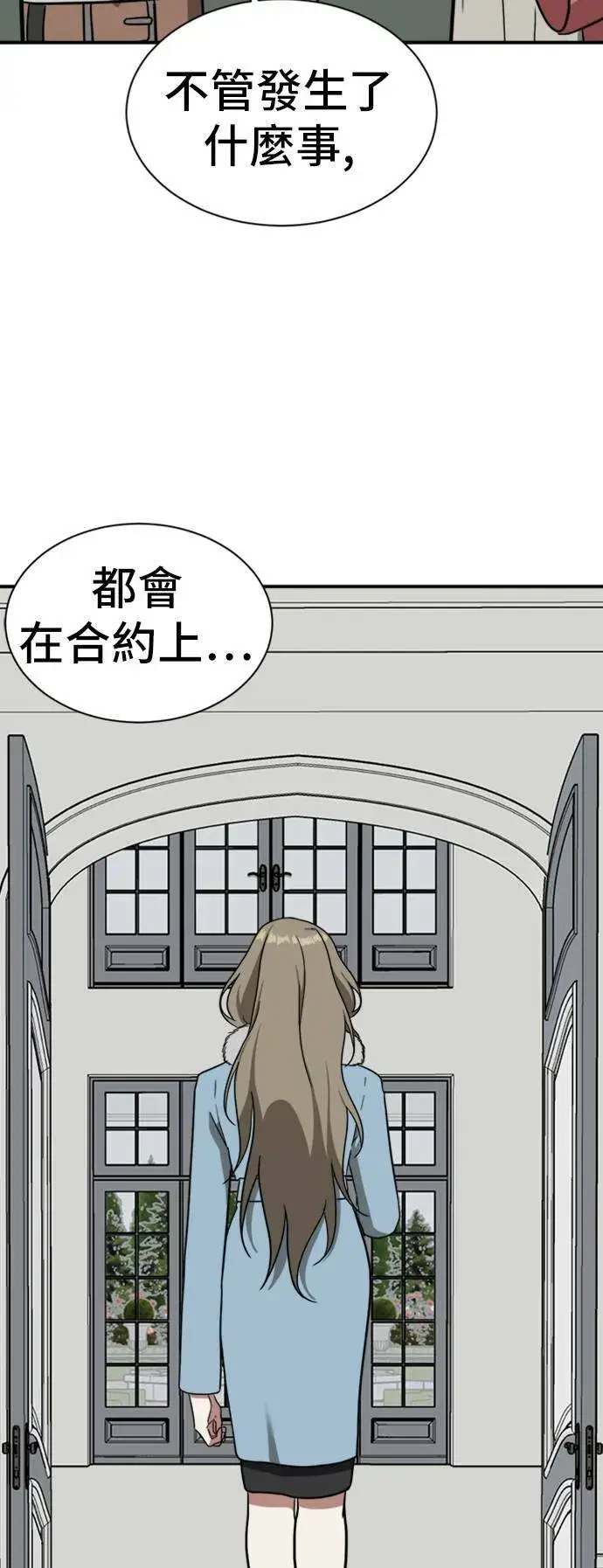 漫画《盗脸人生》吕敏舒 14第55张图