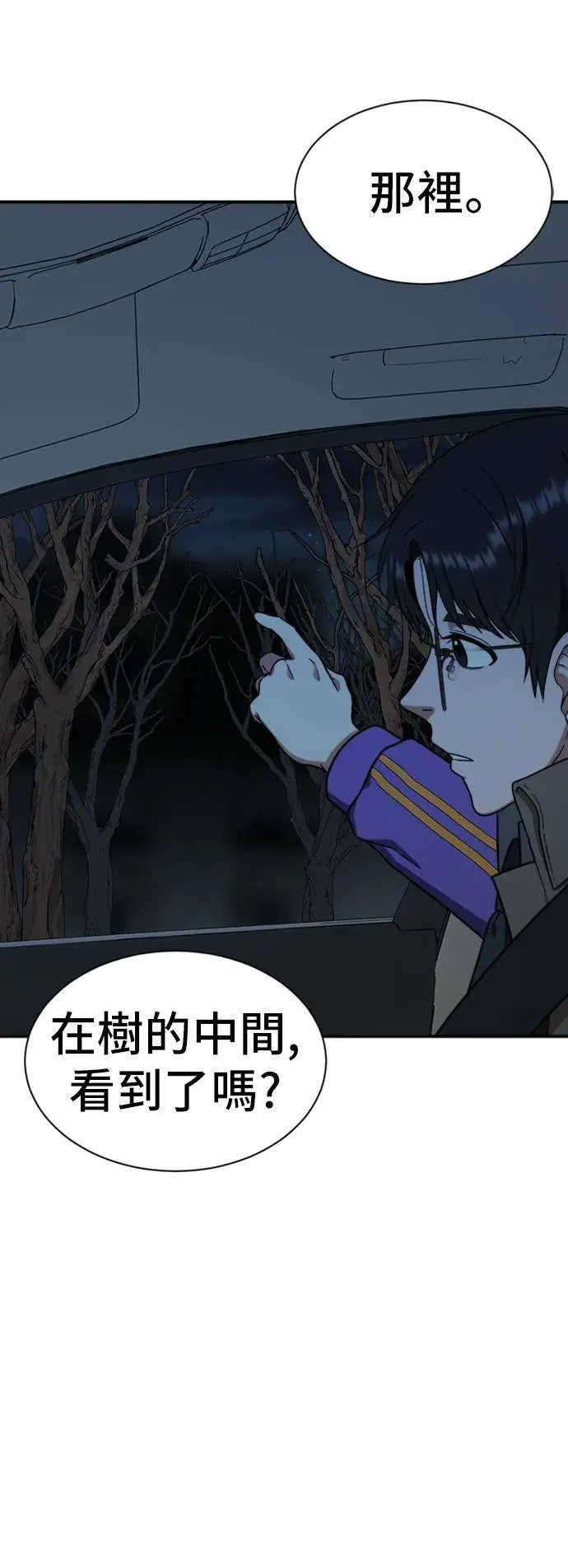 漫画《盗脸人生》吕敏舒 14第6张图