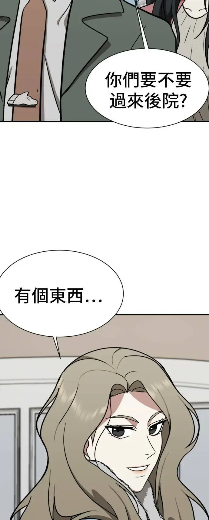 漫画《盗脸人生》吕敏舒 14第64张图