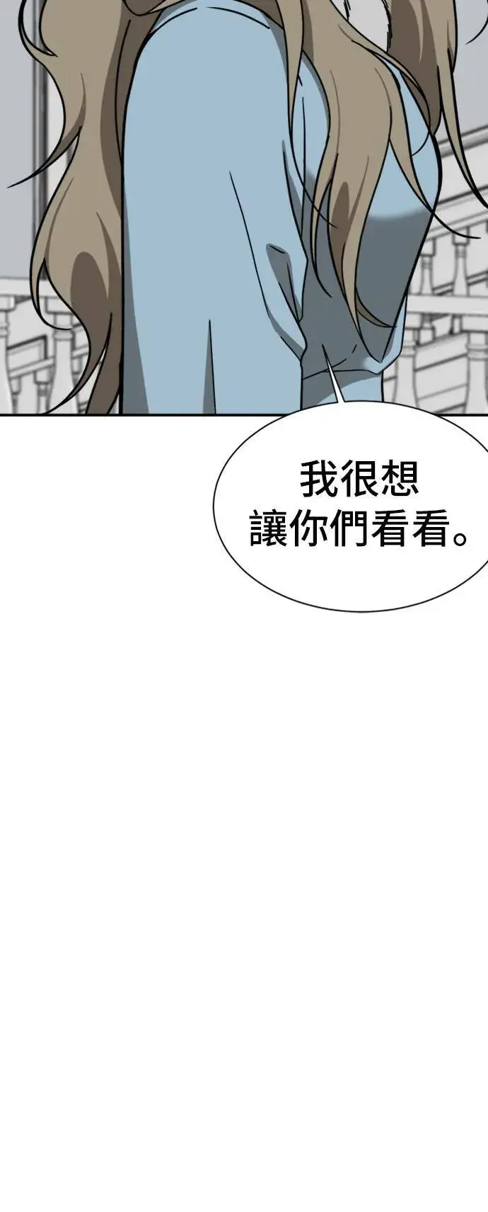 漫画《盗脸人生》吕敏舒 14第65张图