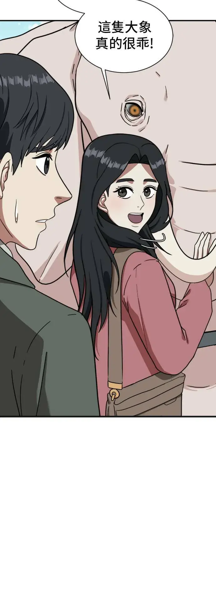 漫画《盗脸人生》吕敏舒 14第75张图