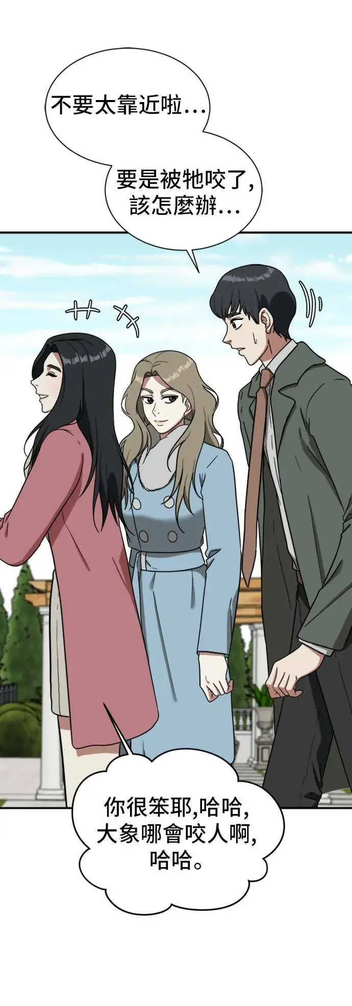 漫画《盗脸人生》吕敏舒 14第76张图