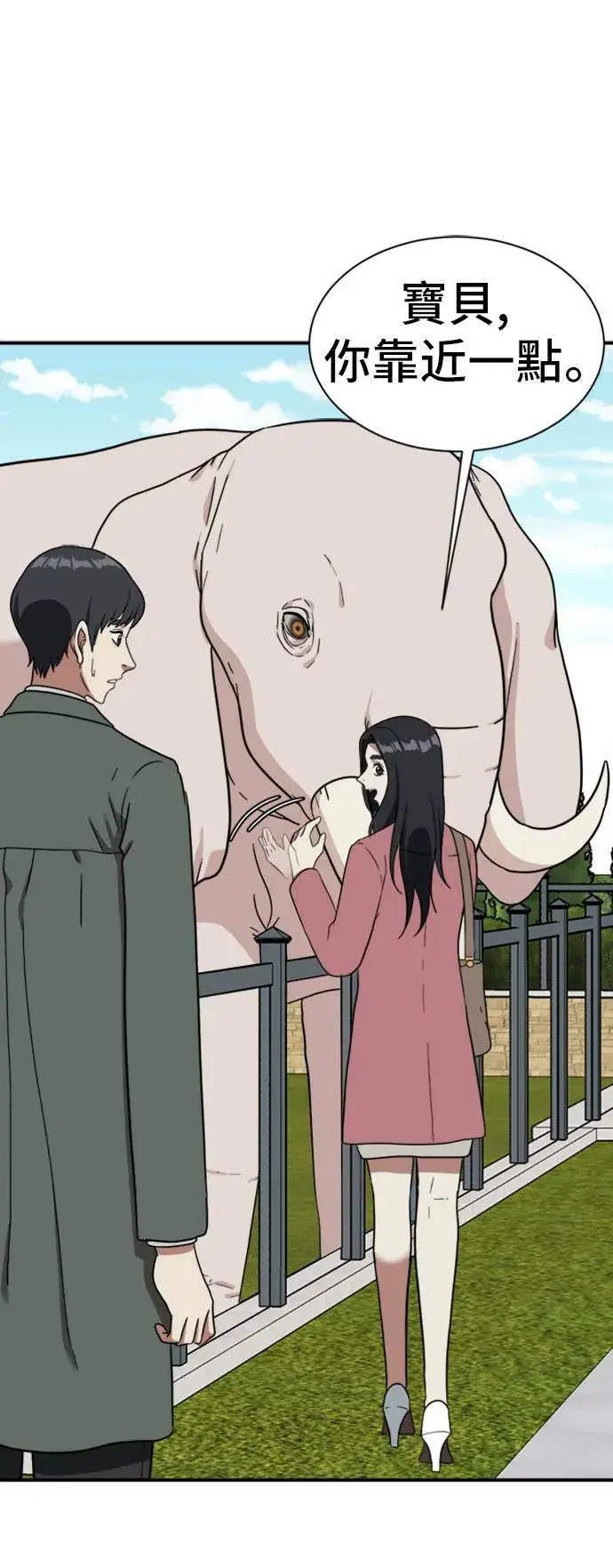 漫画《盗脸人生》吕敏舒 14第84张图