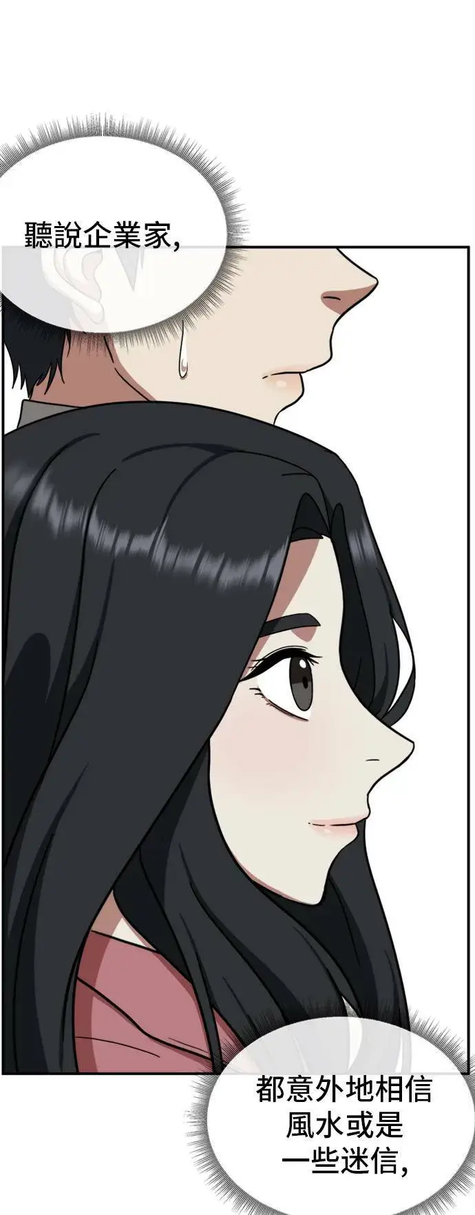 漫画《盗脸人生》吕敏舒 14第87张图