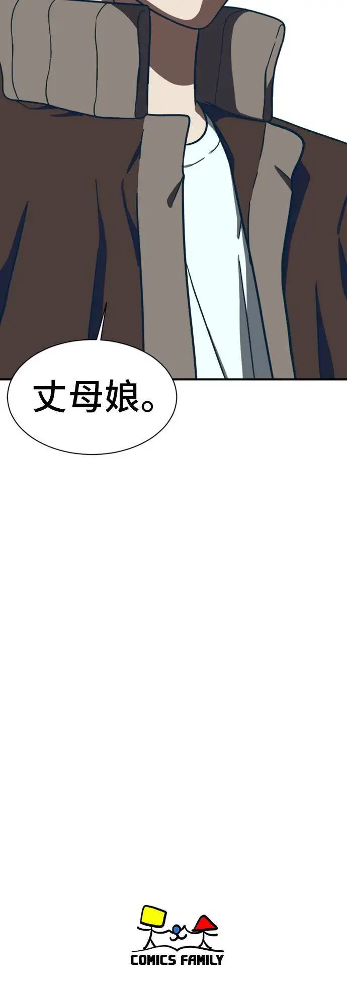 漫画《盗脸人生》吕敏舒 15第102张图