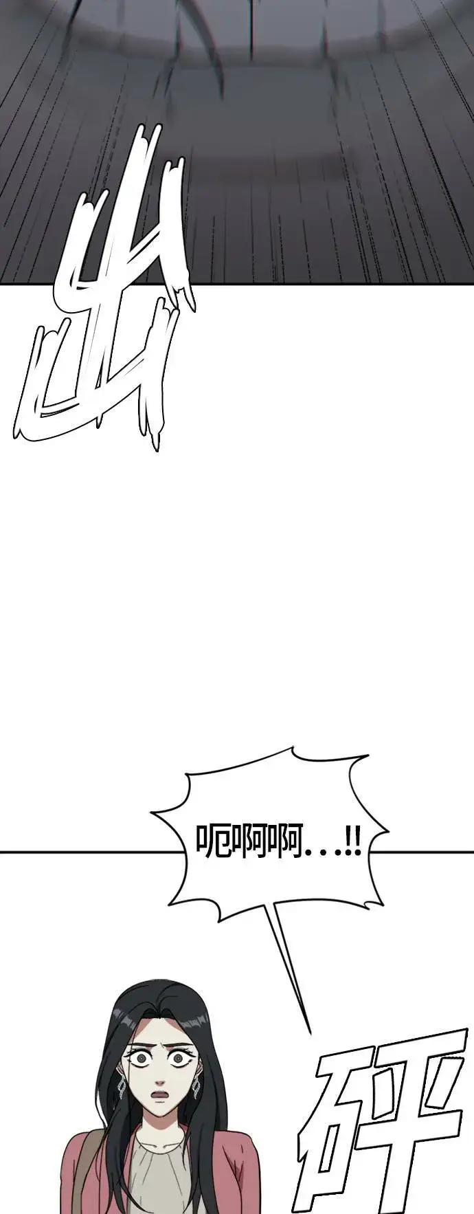 漫画《盗脸人生》吕敏舒 15第15张图