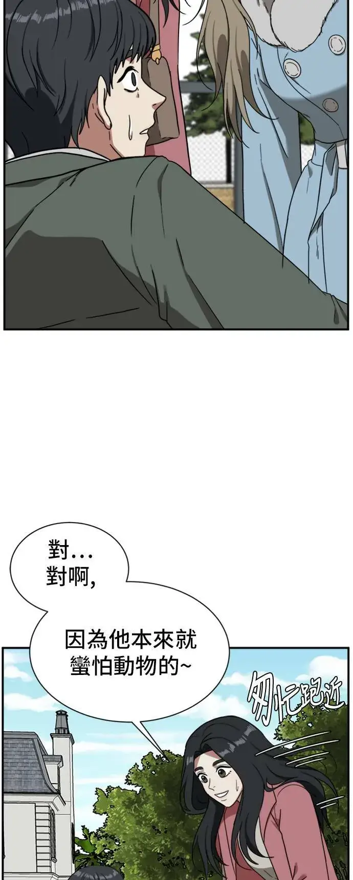 漫画《盗脸人生》吕敏舒 15第21张图