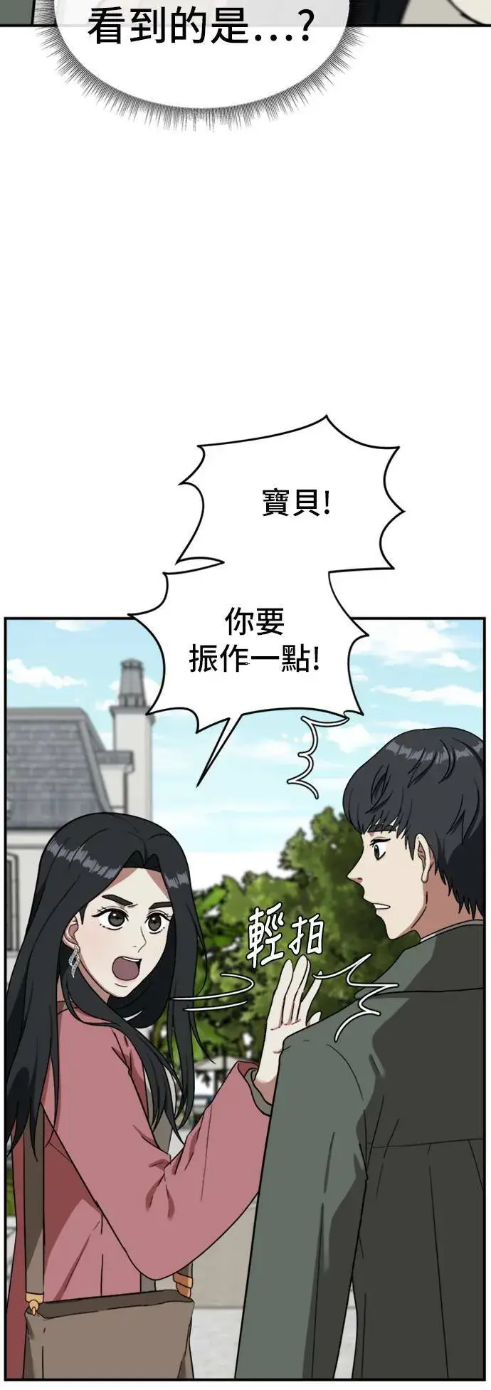 漫画《盗脸人生》吕敏舒 15第30张图
