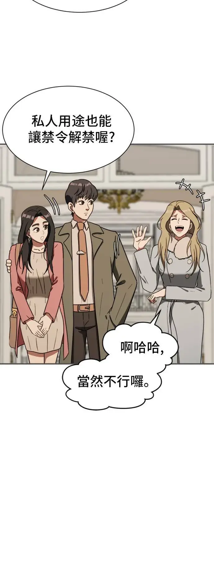 漫画《盗脸人生》吕敏舒 15第41张图