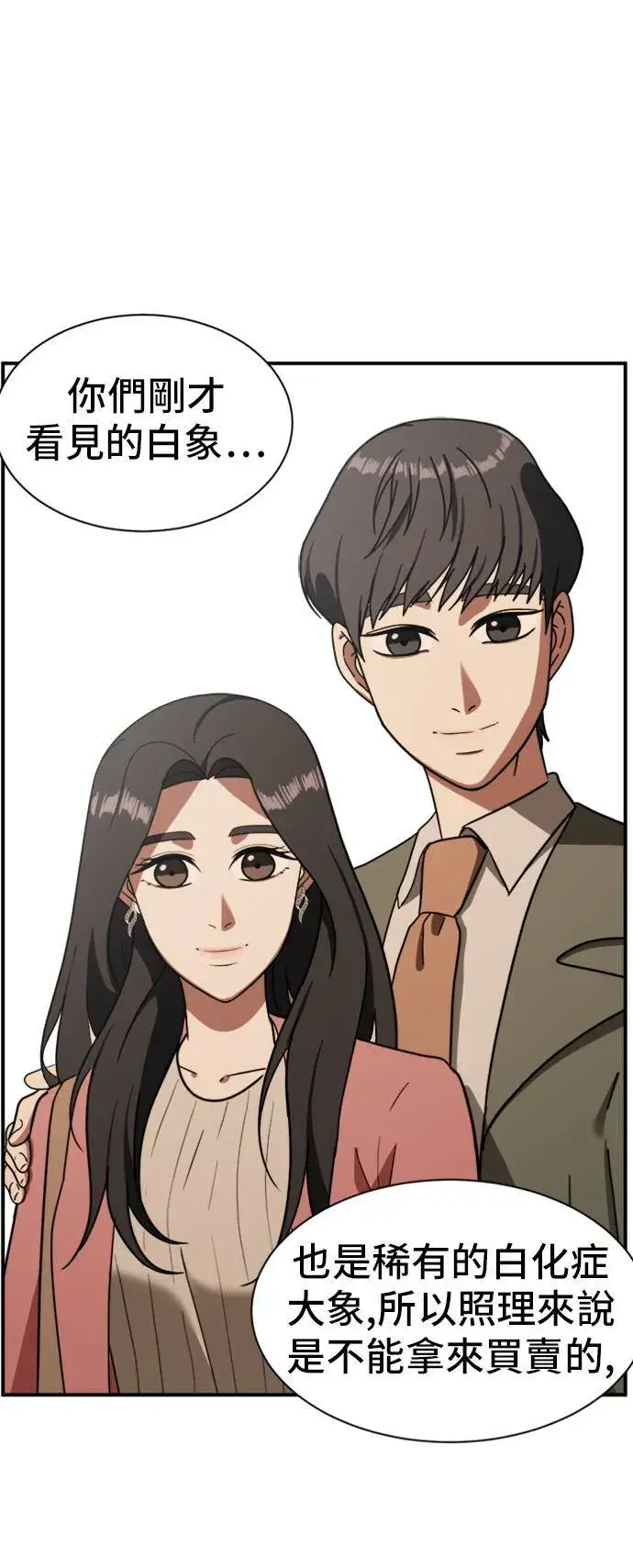 漫画《盗脸人生》吕敏舒 15第43张图