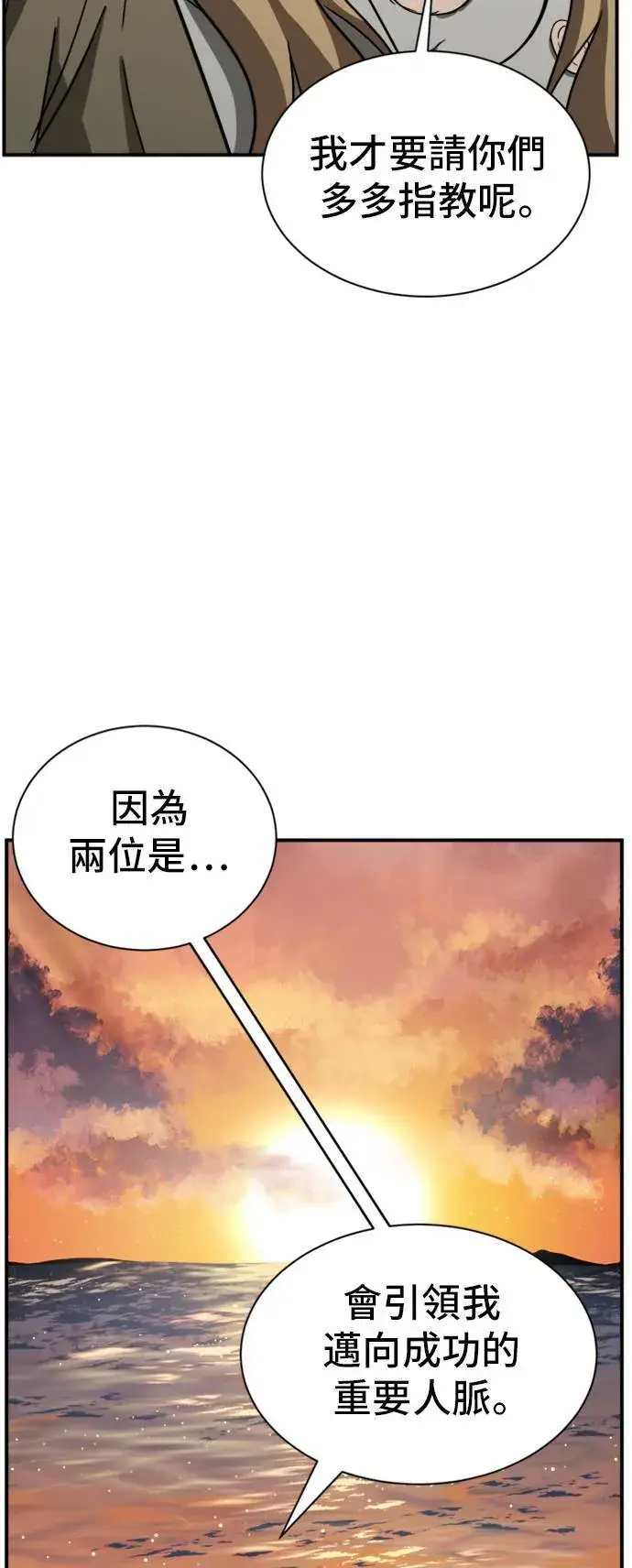 漫画《盗脸人生》吕敏舒 15第48张图