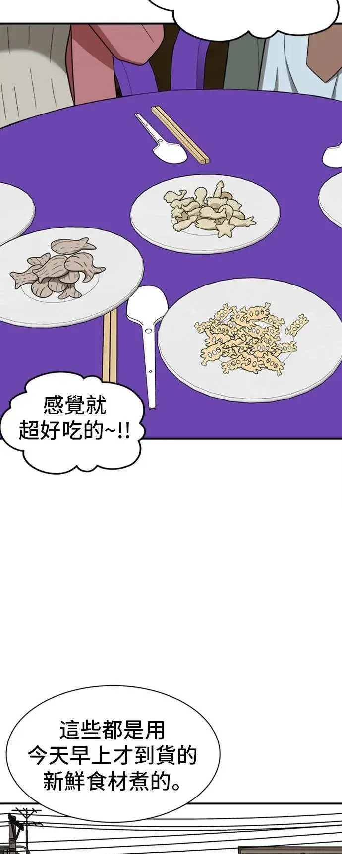 漫画《盗脸人生》吕敏舒 15第58张图