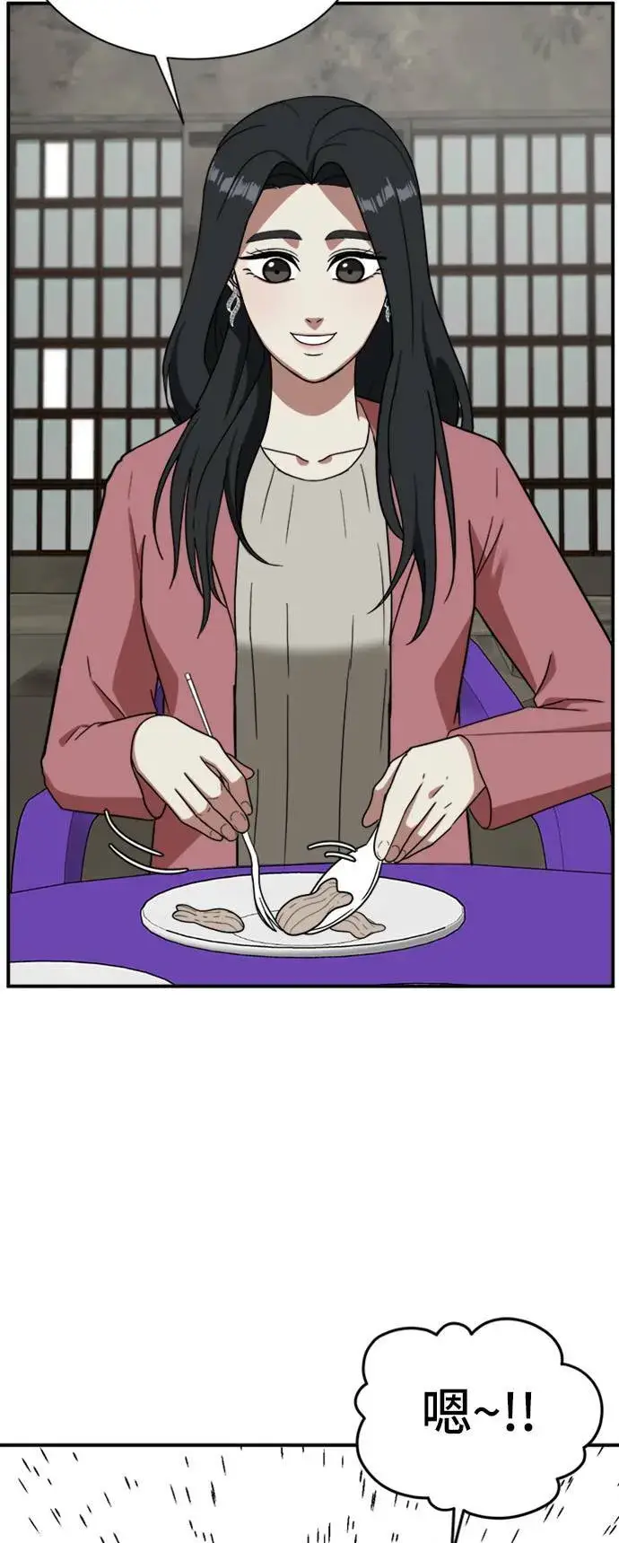 漫画《盗脸人生》吕敏舒 15第61张图