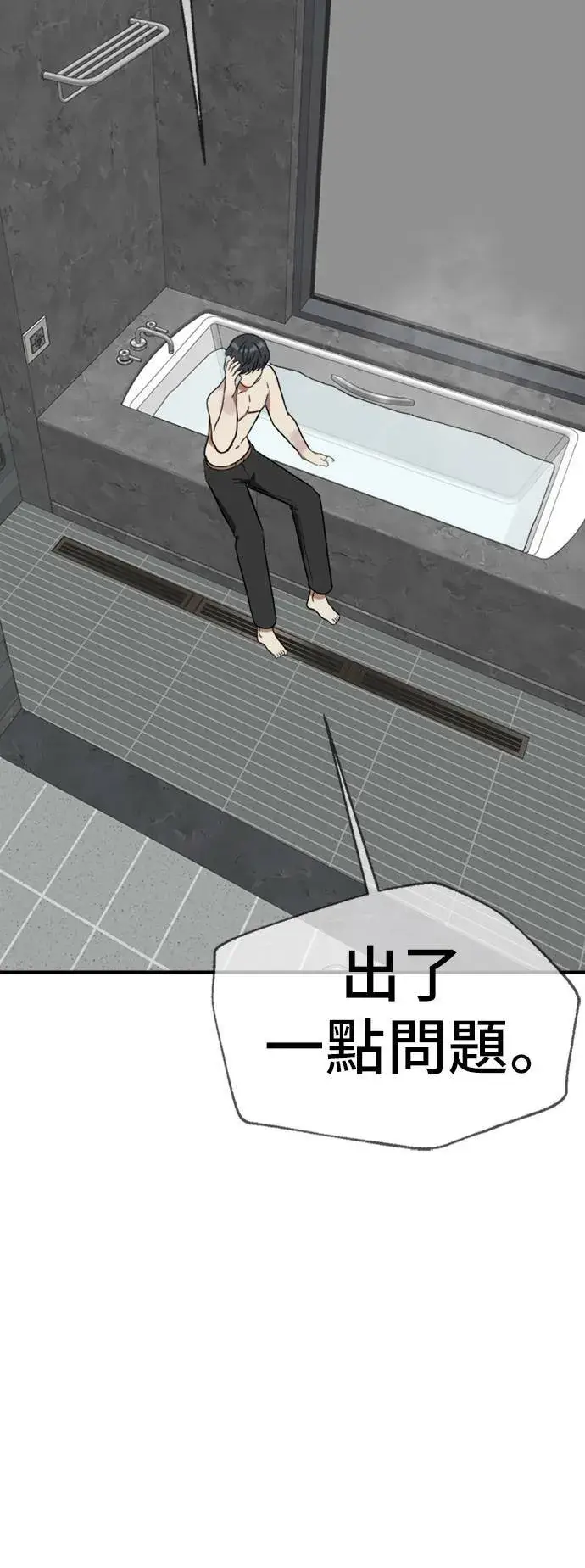 漫画《盗脸人生》吕敏舒 15第96张图