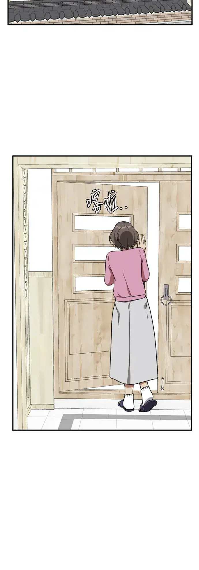 漫画《盗脸人生》吕敏舒 15第98张图
