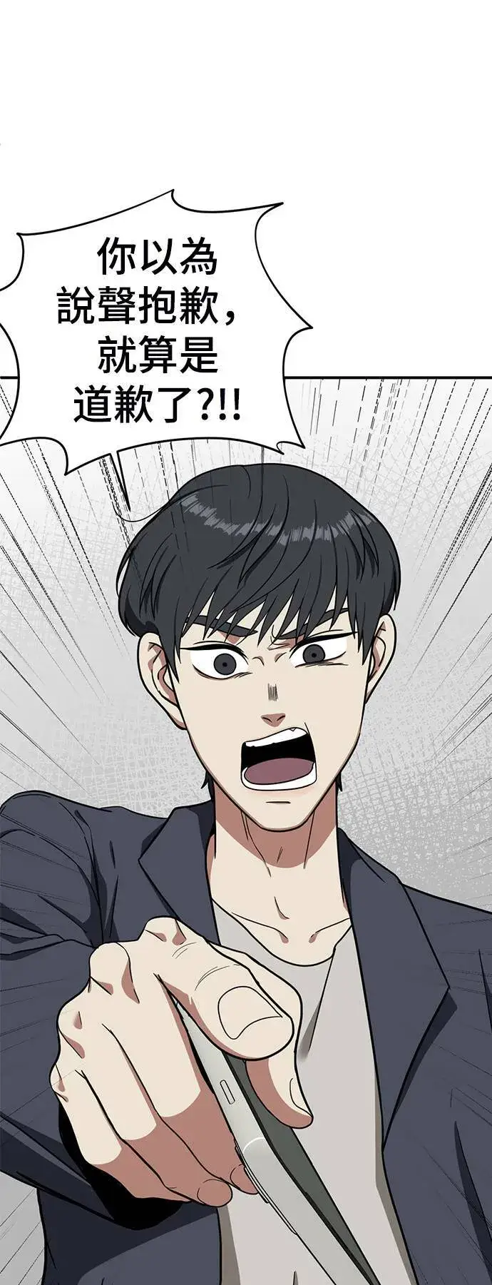 漫画《盗脸人生》吕敏舒 16第101张图