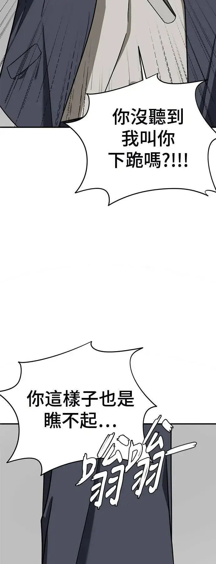 漫画《盗脸人生》吕敏舒 16第102张图