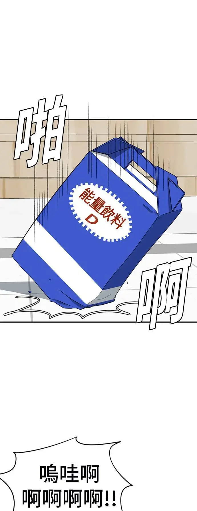 漫画《盗脸人生》吕敏舒 16第13张图