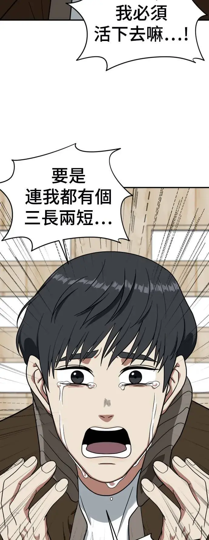 漫画《盗脸人生》吕敏舒 16第16张图