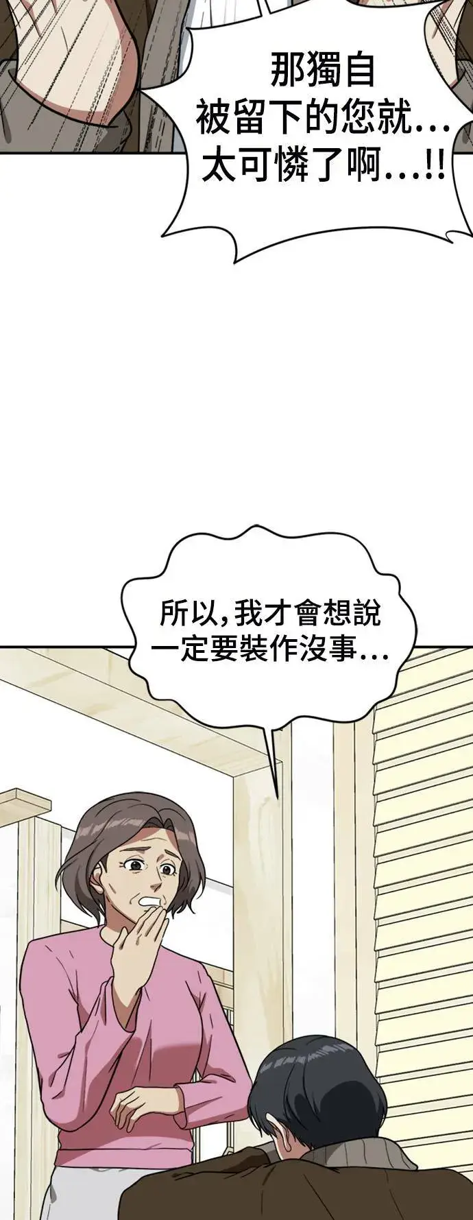 漫画《盗脸人生》吕敏舒 16第17张图