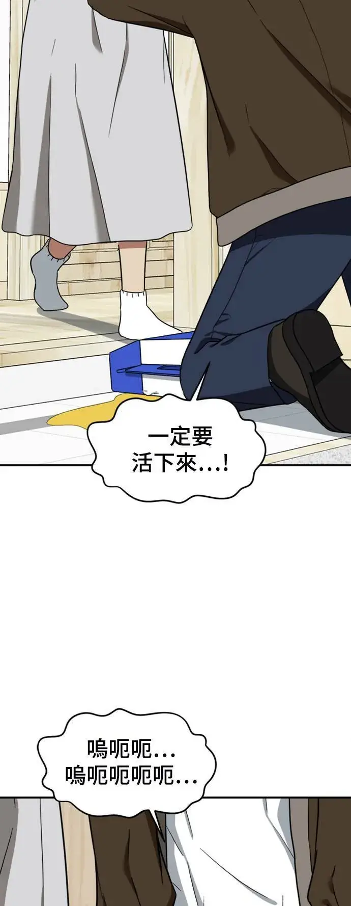 漫画《盗脸人生》吕敏舒 16第18张图