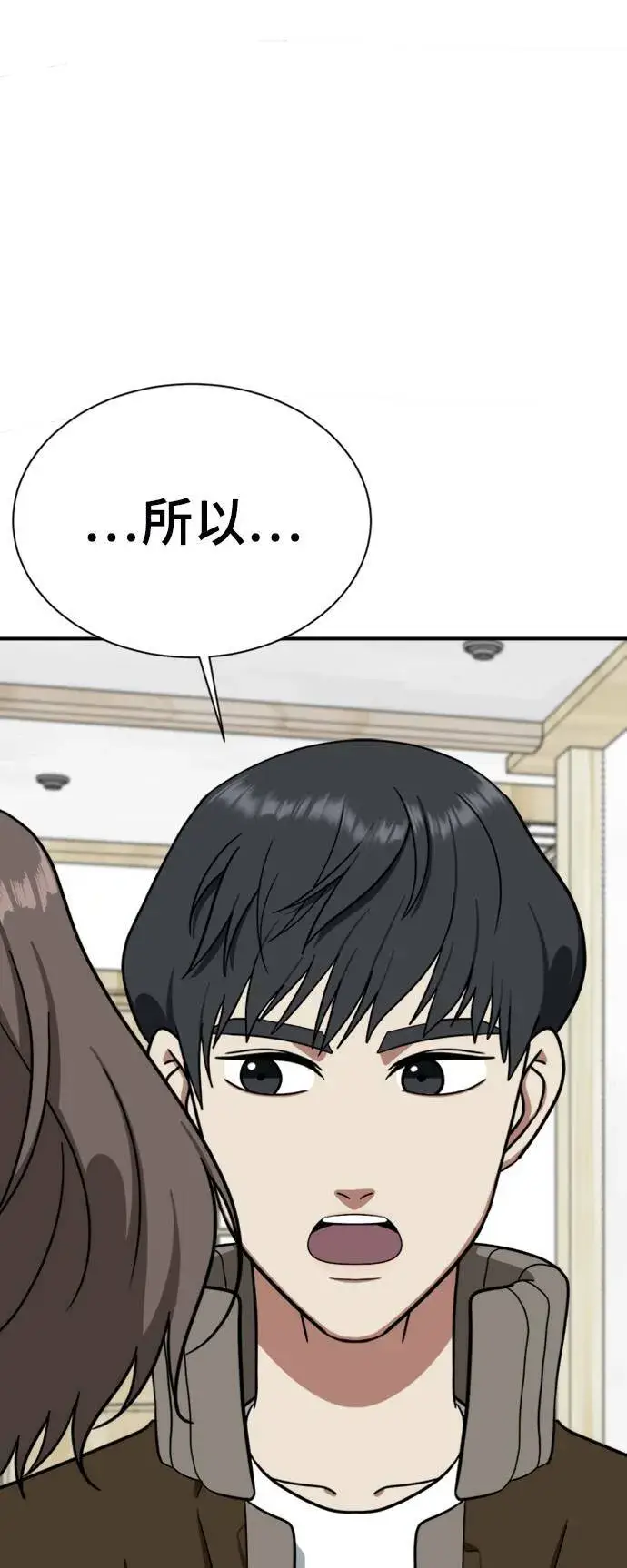 漫画《盗脸人生》吕敏舒 16第26张图