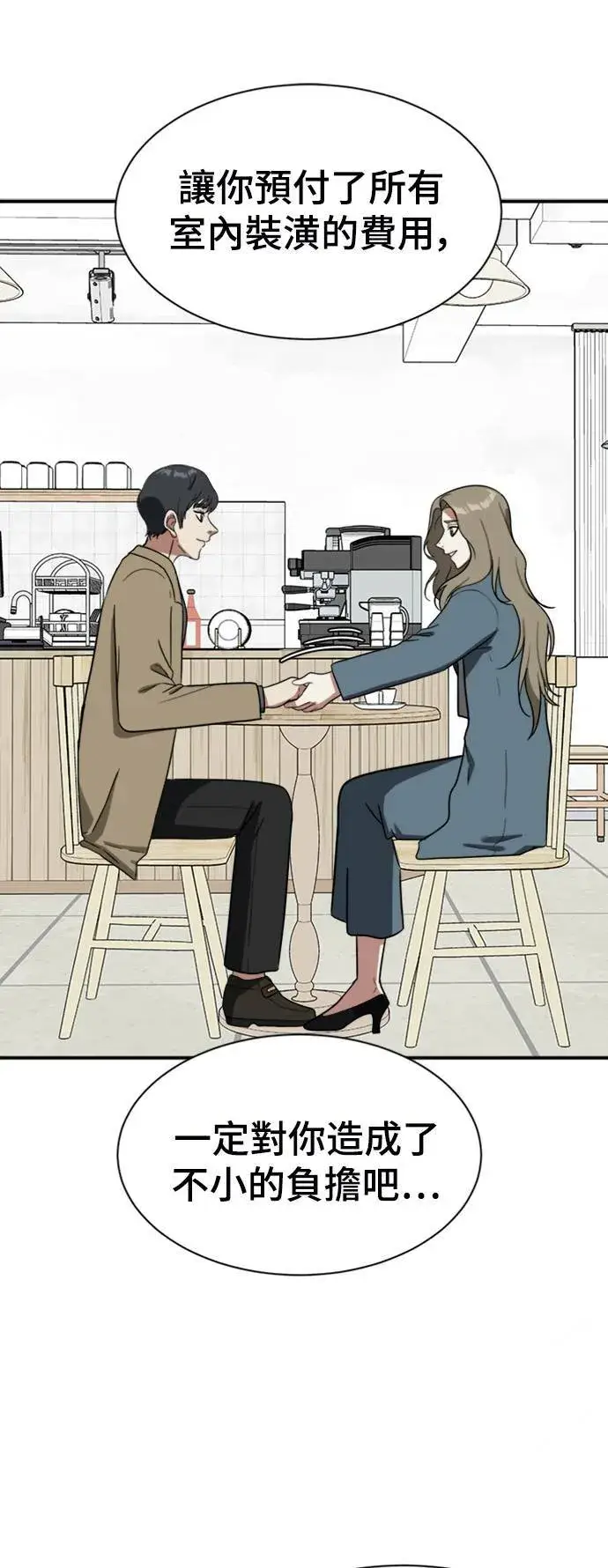 漫画《盗脸人生》吕敏舒 16第38张图