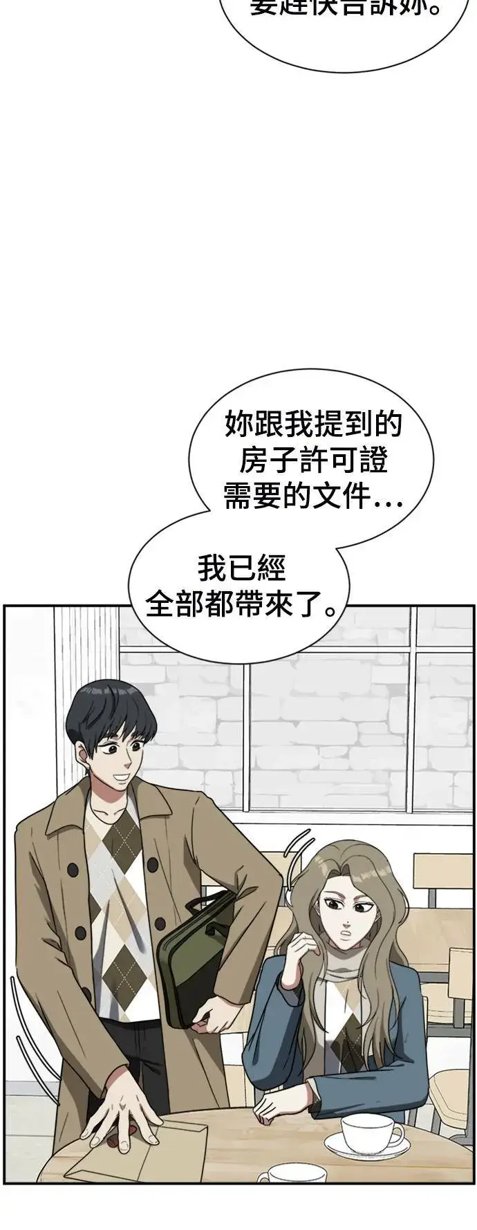 漫画《盗脸人生》吕敏舒 16第43张图