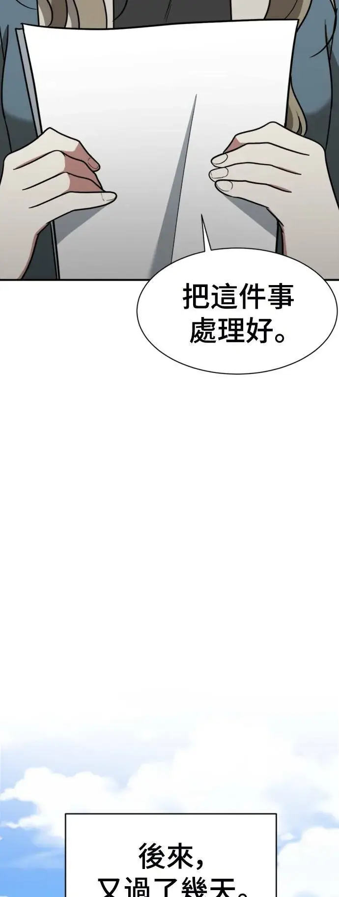 漫画《盗脸人生》吕敏舒 16第49张图