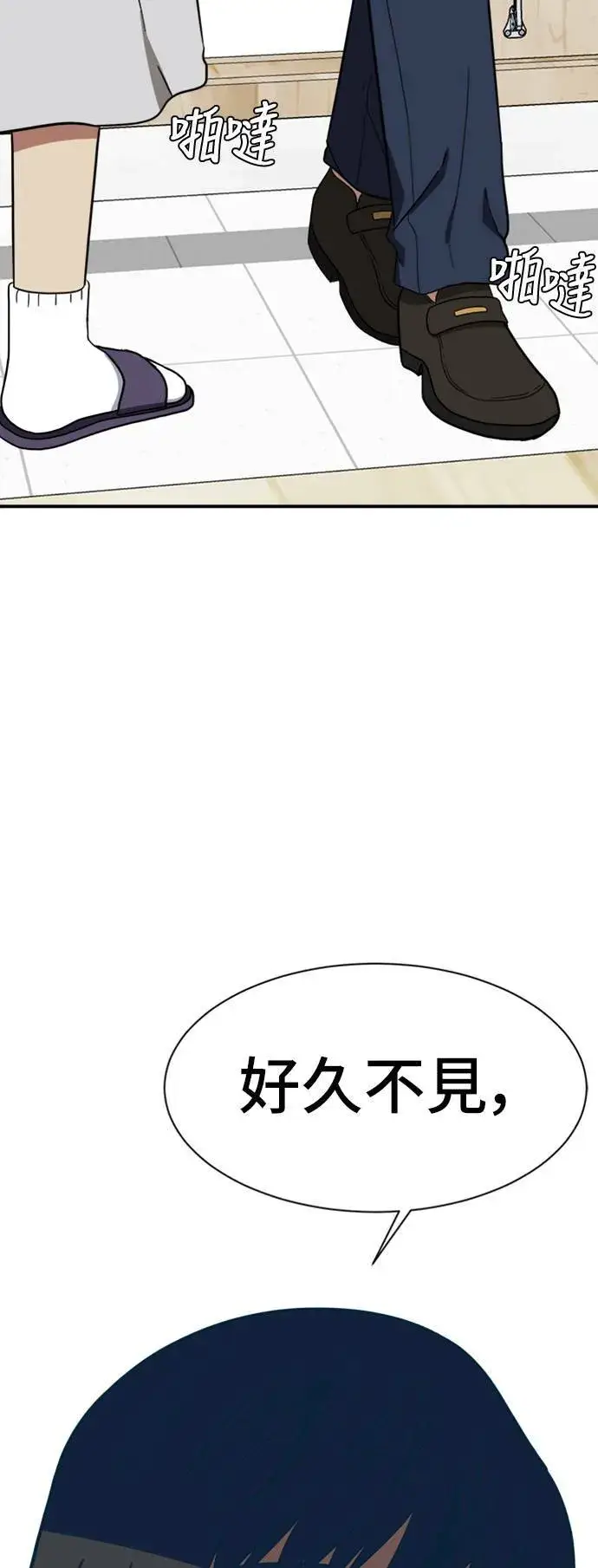 漫画《盗脸人生》吕敏舒 16第5张图