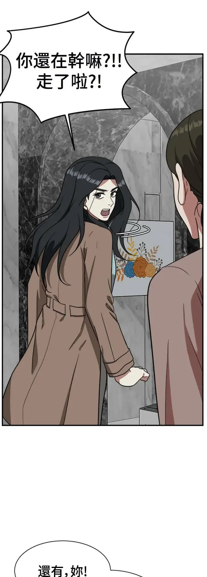 漫画《盗脸人生》吕敏舒 16第61张图