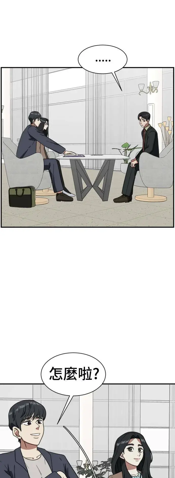 漫画《盗脸人生》吕敏舒 16第84张图
