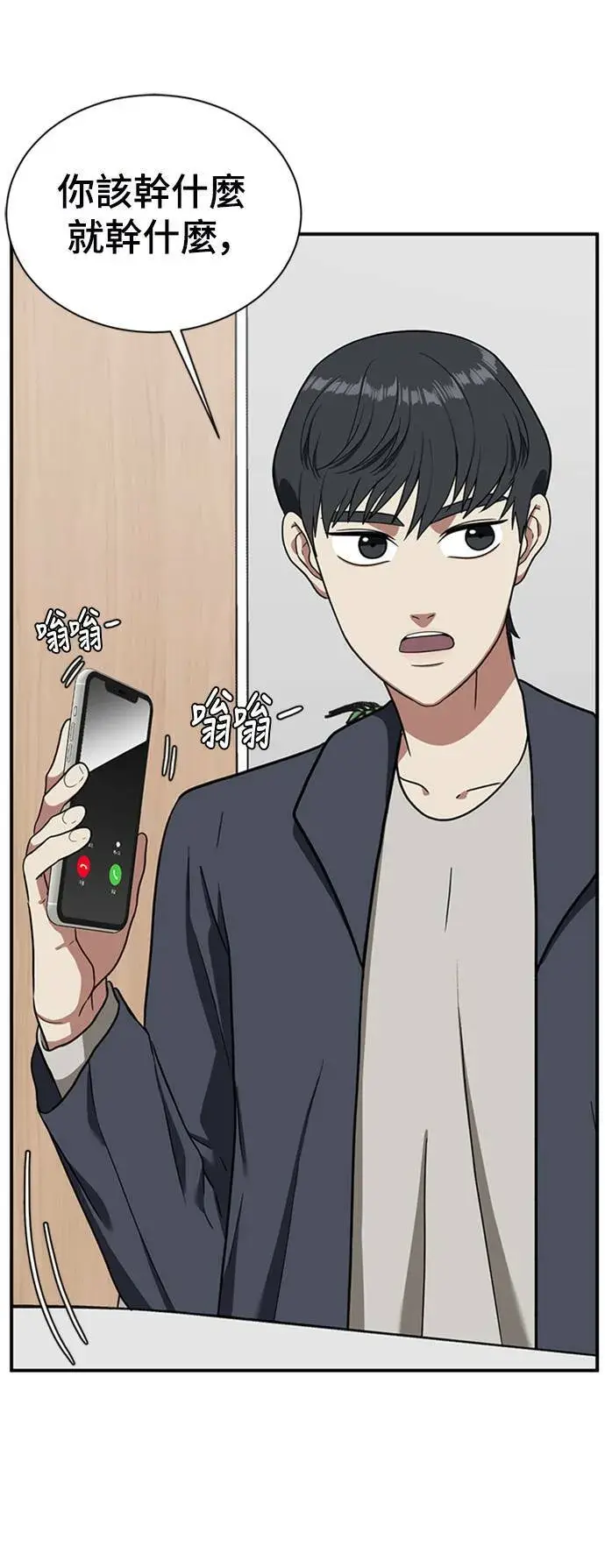 漫画《盗脸人生》吕敏舒 16第89张图