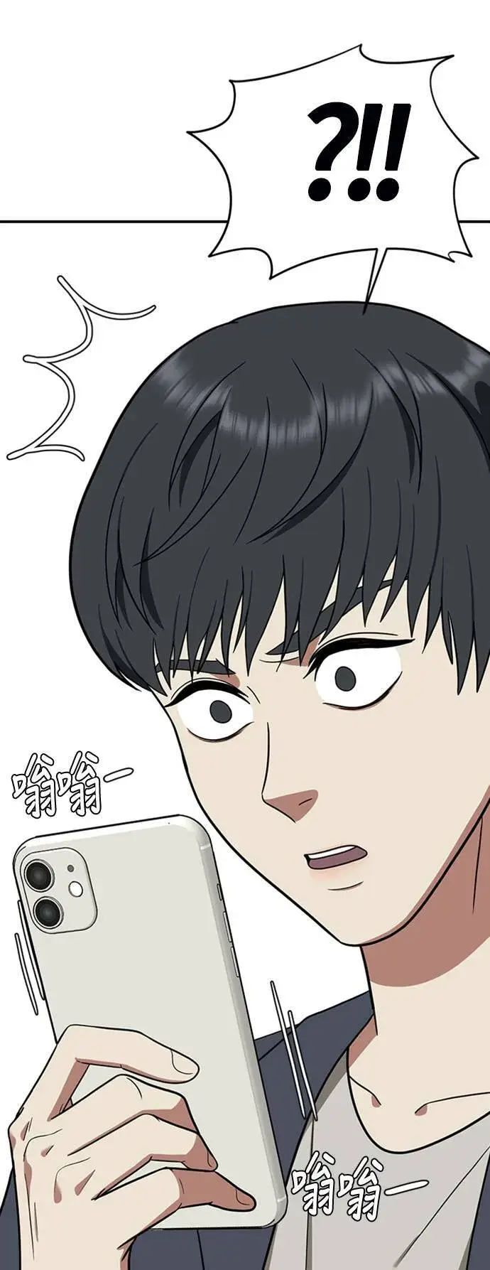 漫画《盗脸人生》吕敏舒 16第90张图