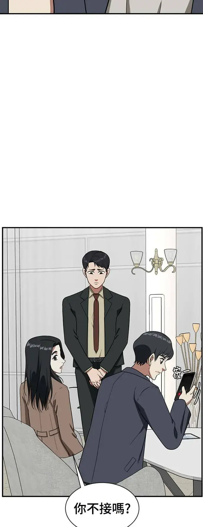 漫画《盗脸人生》吕敏舒 16第91张图