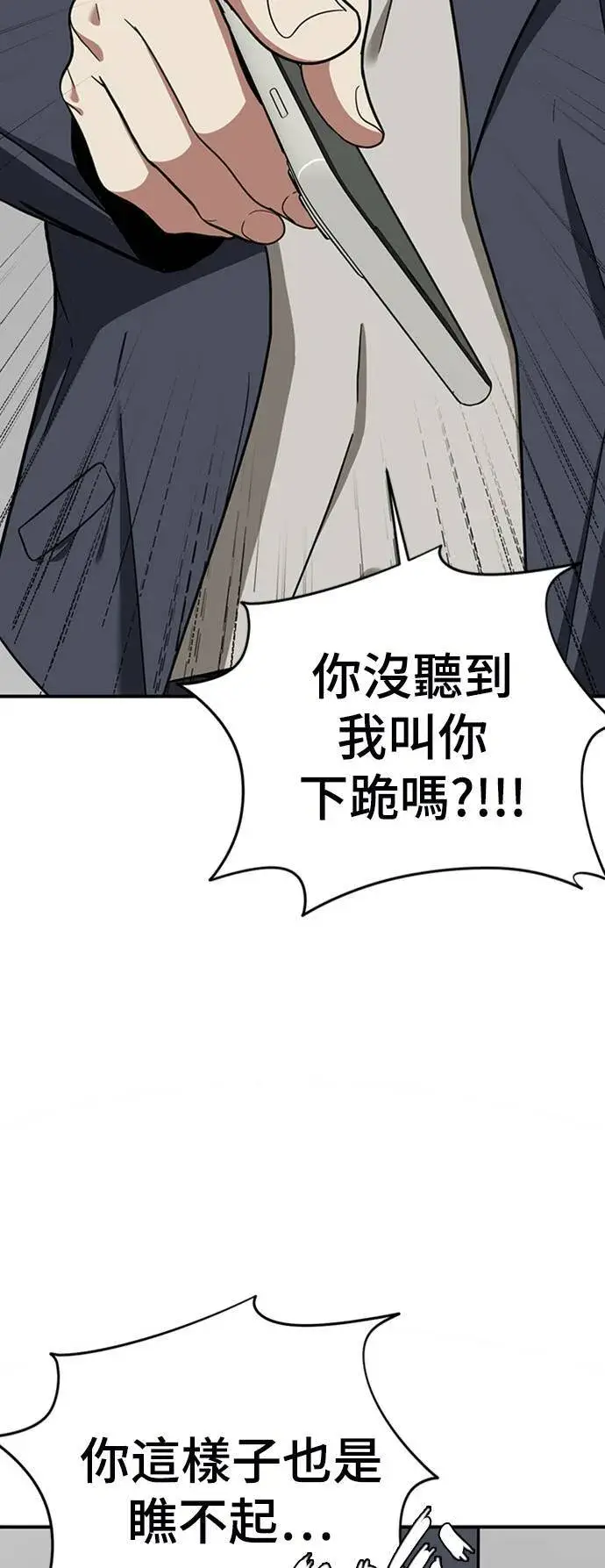 漫画《盗脸人生》吕敏舒 16第95张图