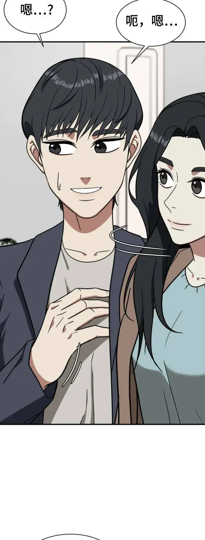 漫画《盗脸人生》吕敏舒 17第10张图