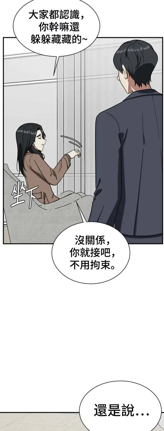 漫画《盗脸人生》吕敏舒 17第11张图
