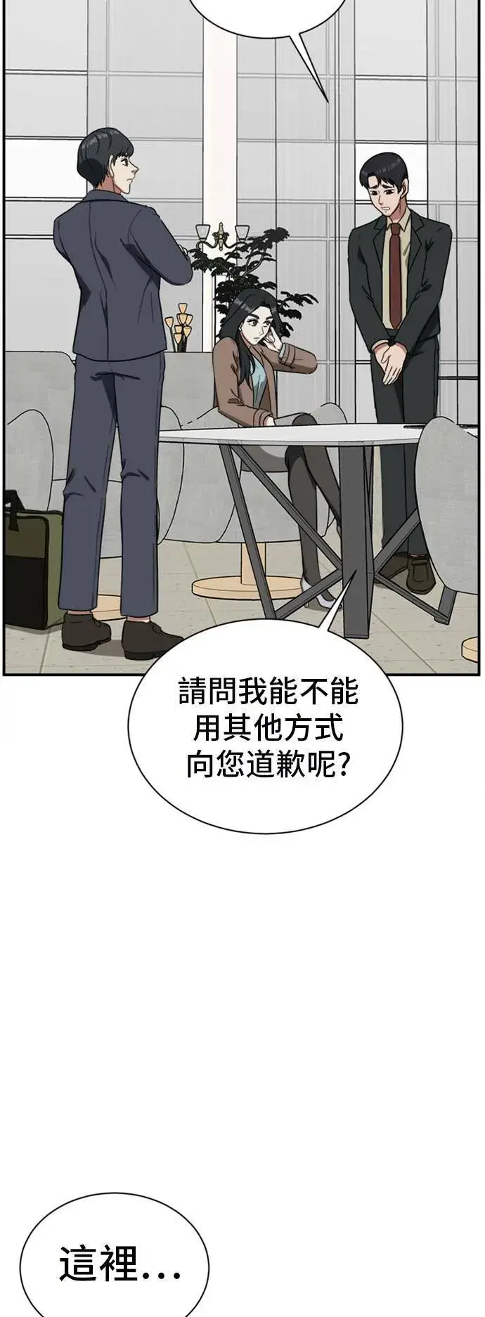 漫画《盗脸人生》吕敏舒 17第17张图