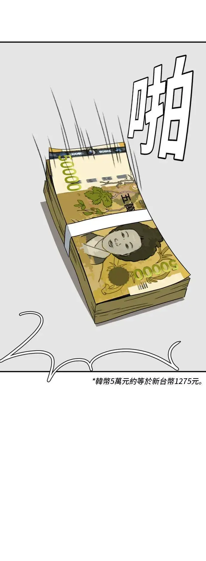 漫画《盗脸人生》吕敏舒 17第19张图