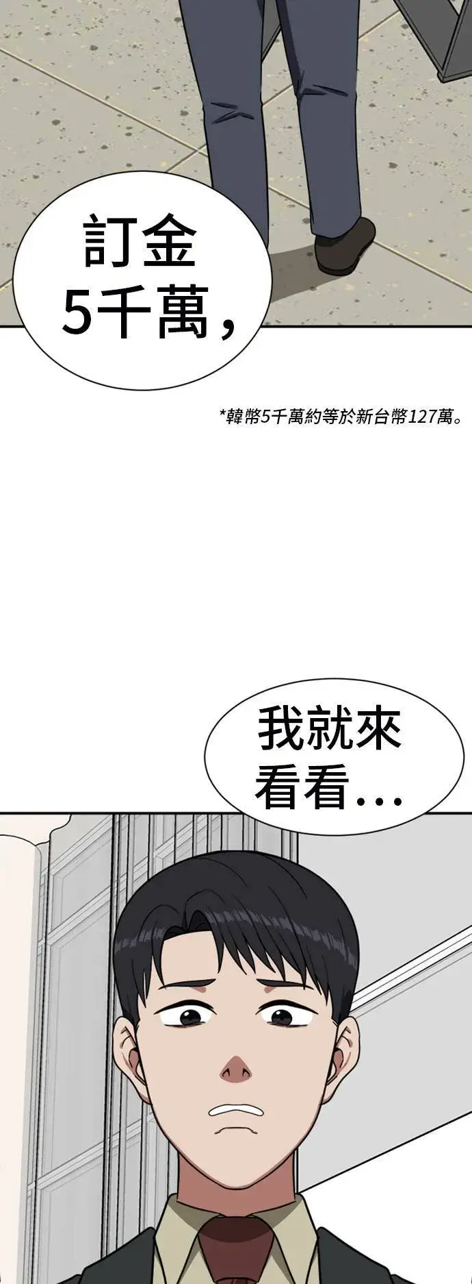漫画《盗脸人生》吕敏舒 17第21张图
