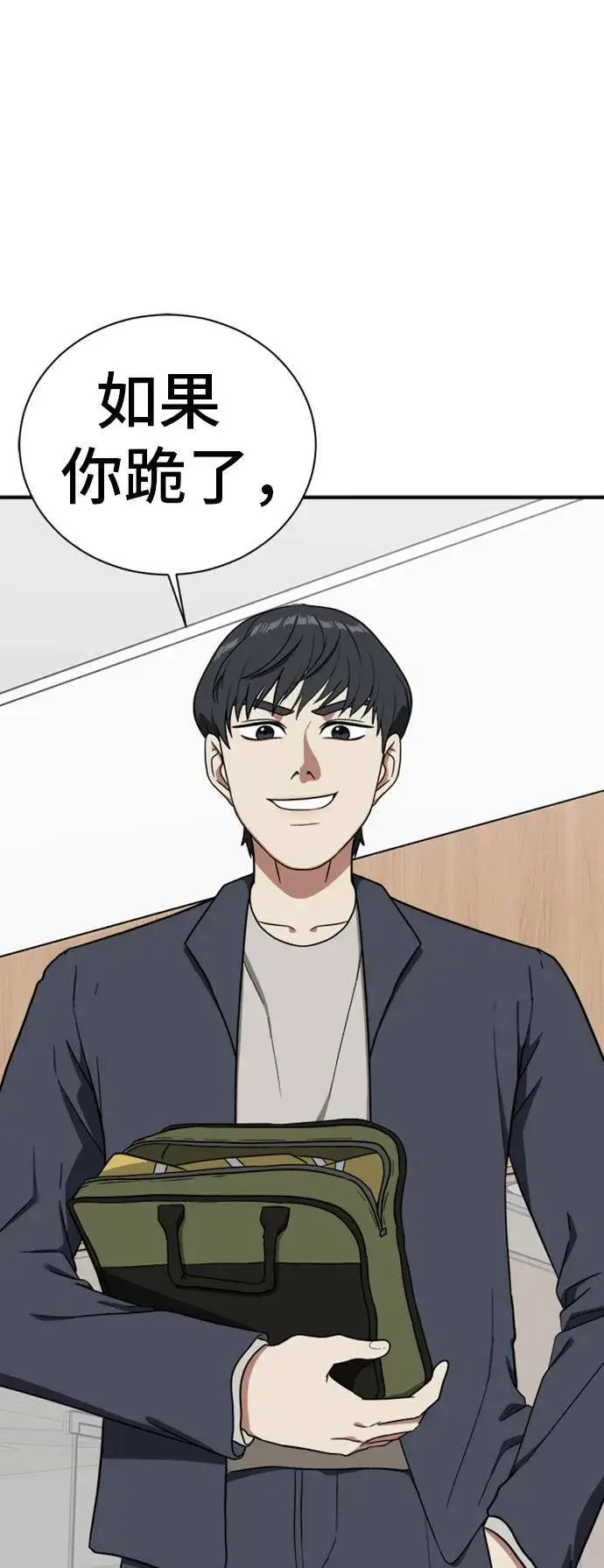 漫画《盗脸人生》吕敏舒 17第23张图